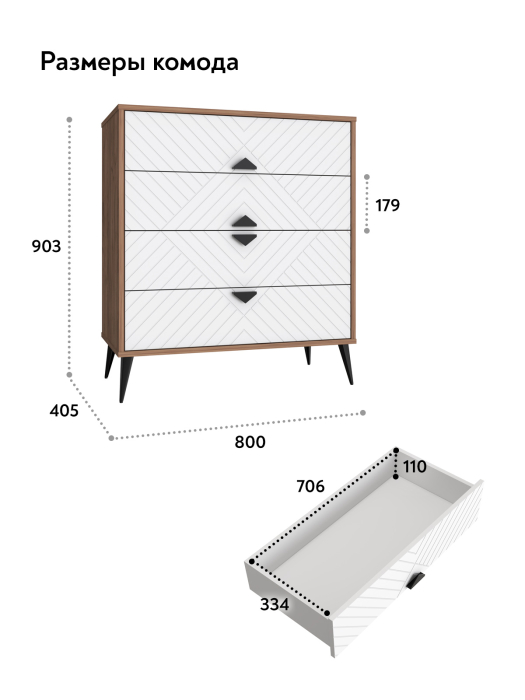 Комоды, Комод Астрид АР-02