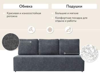 Диван прямой  Каир, рогожка