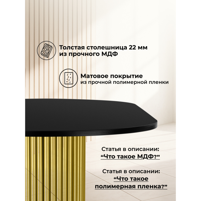 Обеденные столы, Стол Барон О 180 х 90 (золотые ноги)