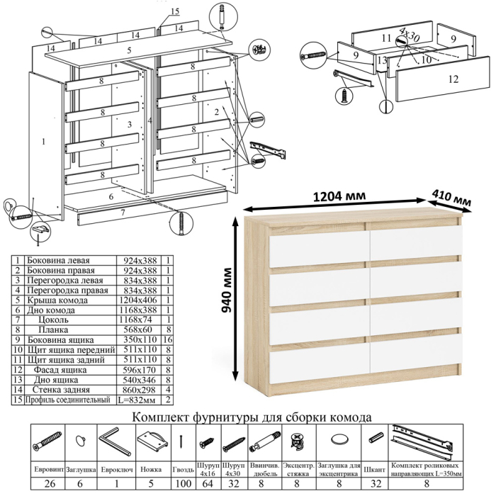 Домашние кабинеты, Комод Мори 1200-8 и стол компьютерный МС-6 3 ящика слева