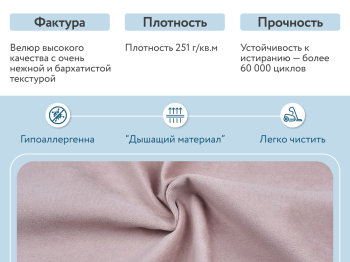 Диван-кровать Сканди, велюр