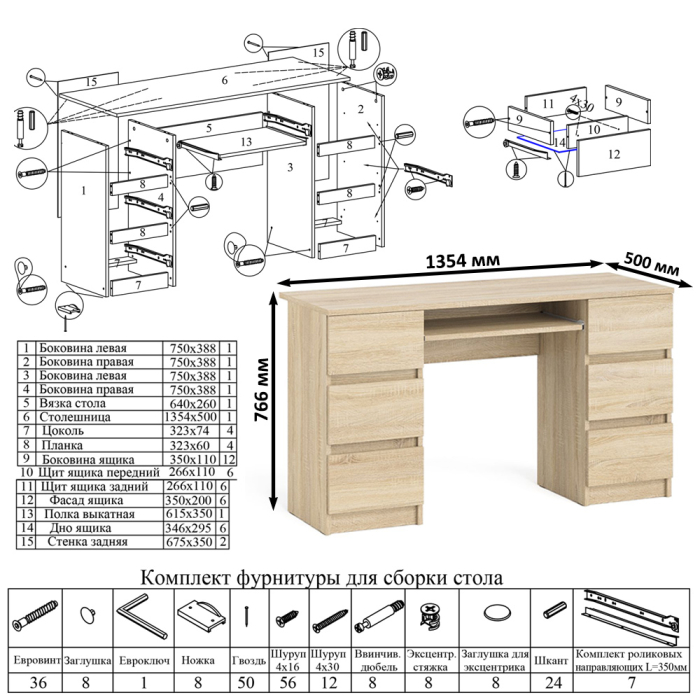 Домашние кабинеты, Комод высокий Мори МК700 5-ть ящиков с двухтумбовым компьютерным столом МС-2