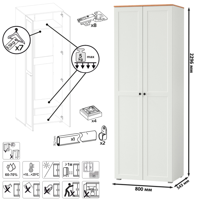Прихожие, Два шкафа для одежды в прихожую Остин