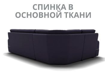 Модульный диван Майами-3,микровелюр,антивандальная и водостойкая ткань,венеция