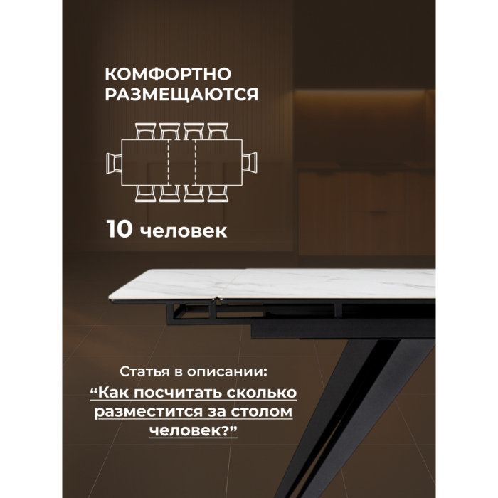 Обеденные столы, Керамический стол Дарвин new 160(220)х89