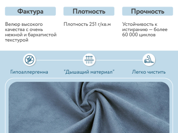 Кресло тканевое Рио, велюр