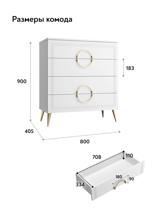 Комоды, Комод Оливия ОЛ-02
