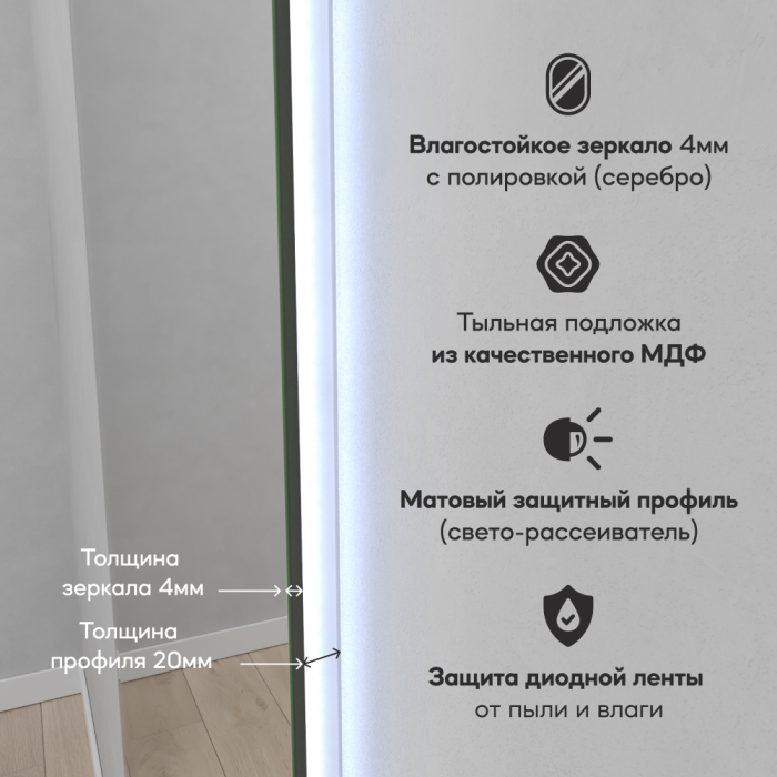 Зеркала в спальню, Зеркало с холодной подсветкой GENGLASS NOLVIS NF LED L, с проводом 56х176 см