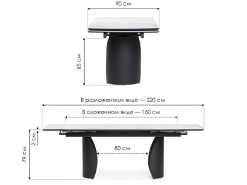 Керамический стол Готланд 160(220)х90х79