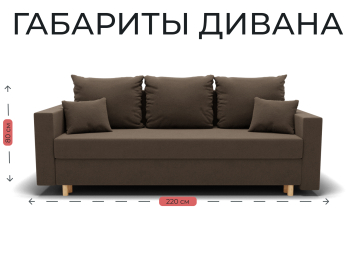 Прямой диван Адам, НПБ,еврокнижка,велюр