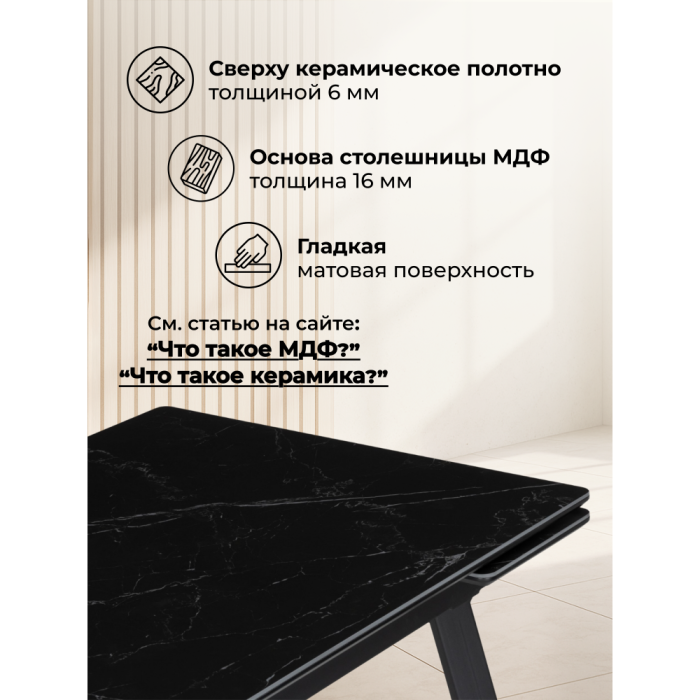 Обеденные столы, Керамический стол Норман 120(180)х80