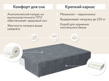 Диван прямой  Каир, рогожка