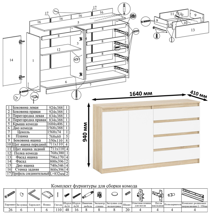Домашние кабинеты, Тумба-комод с дверками и ящиками на 1600 со столом с тумбой и ящиком справа и навсеной полкой Мори