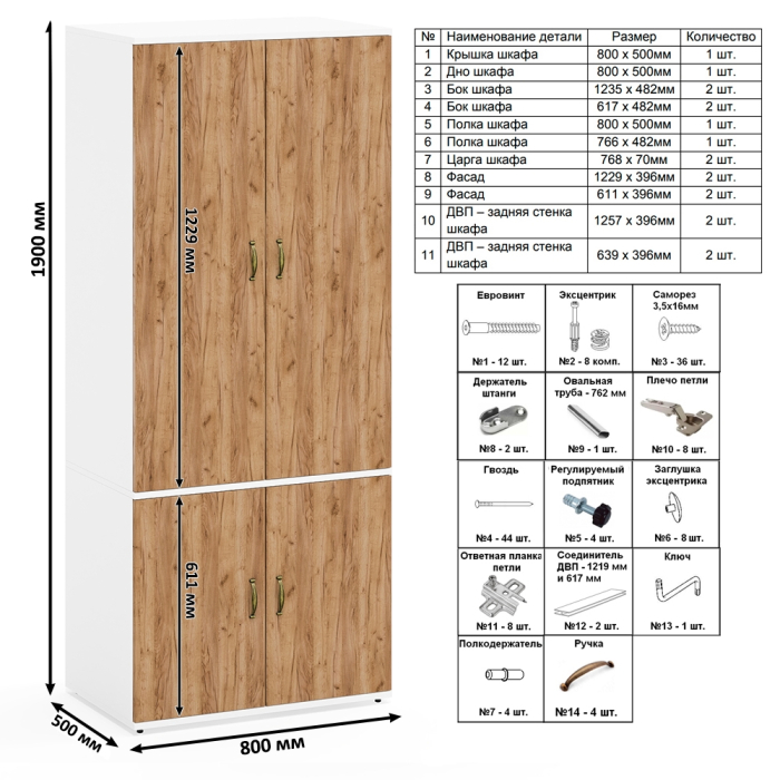 Домашние кабинеты, Шкаф для белья глубокий с пеналом с полками для бумаг и рабочий стол Лидер-8