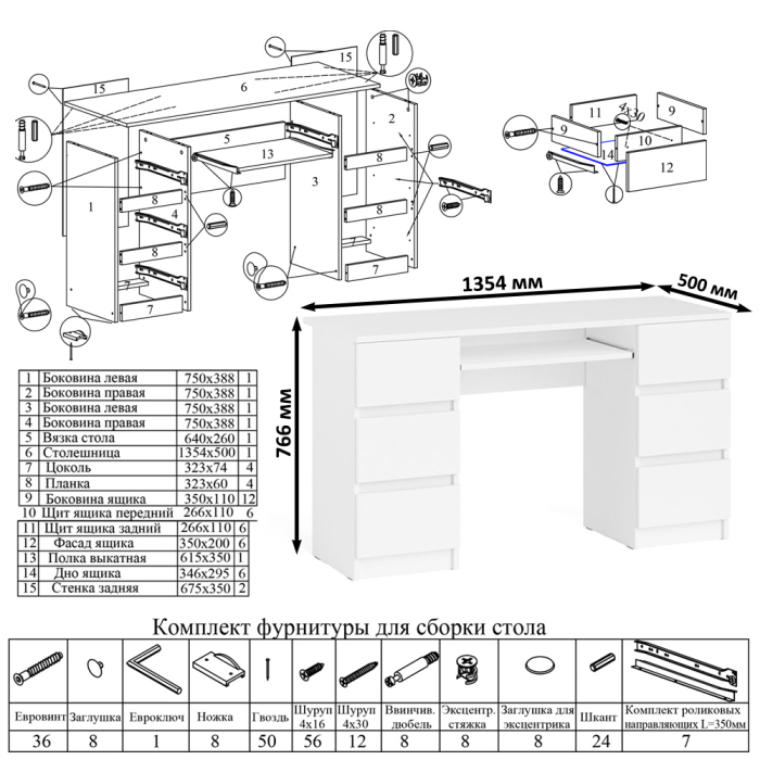 Компьютерные столы, Двухтумбовый стол компьютерный МС-2 с ящиками и тумба-комод МК1200.4 Мори