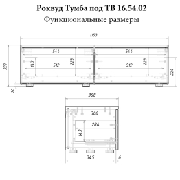 Тумба под ТВ Роквуд 16.54.02