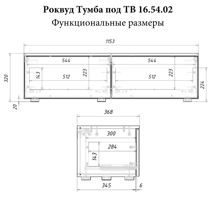 ТВ-тумбы, Тумба под ТВ Роквуд 16.54.02