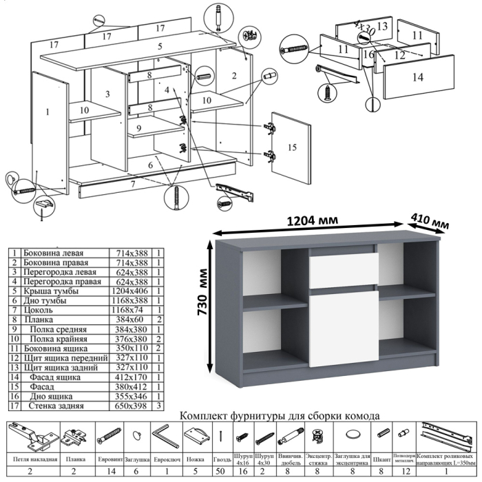 Прямые компьютерные столы, Тумба Мори МТВ1204.1 с компьютерным столом МС-6 левый и полкой 900