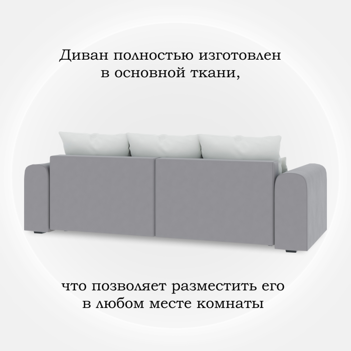 Диваны еврокнижки, Диван-кровать Мэддиссон