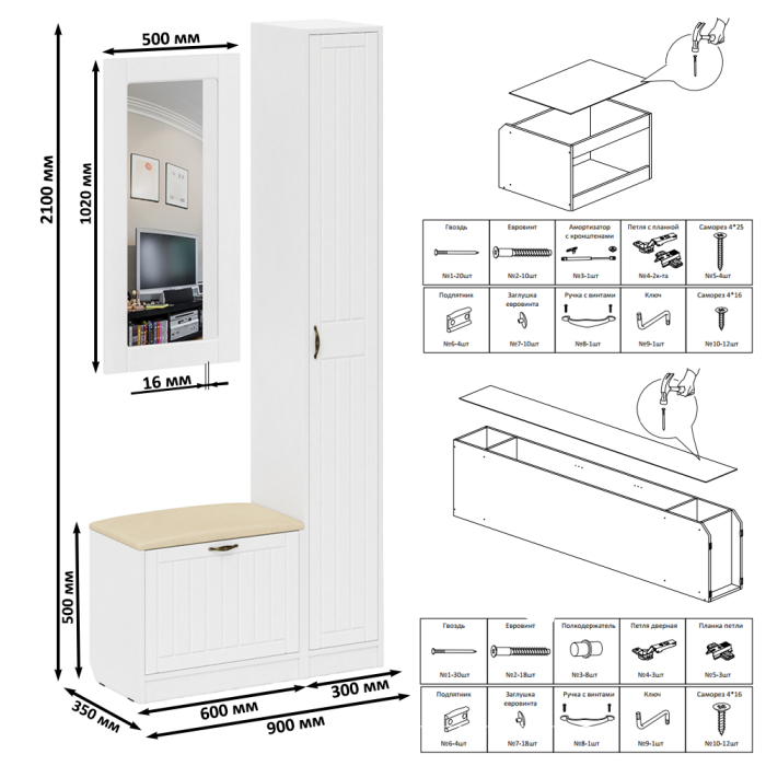Прихожие, Обувница с сиденьем зеркало и пенал П-6 МДФ фрезеровка прованс
