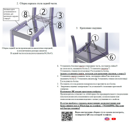 Стулья Мебель--24 Гольф-11 разборные (2шт)