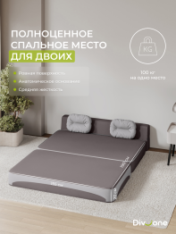 Бескаркасный диван-кровать Клиффорд Мини, спальное место 1550*1900 мм велюр