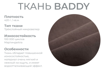 Модульный диван Майами-3,микровелюр,антивандальная и водостойкая ткань,венеция