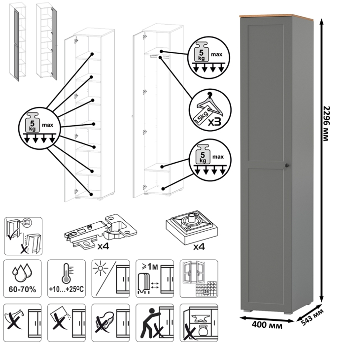 Прихожие, Шкаф-пенал с полками и вешалкой для верхней одежды с комодом и полкой Остин