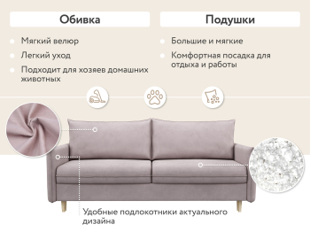 Диван-кровать Сканди, велюр