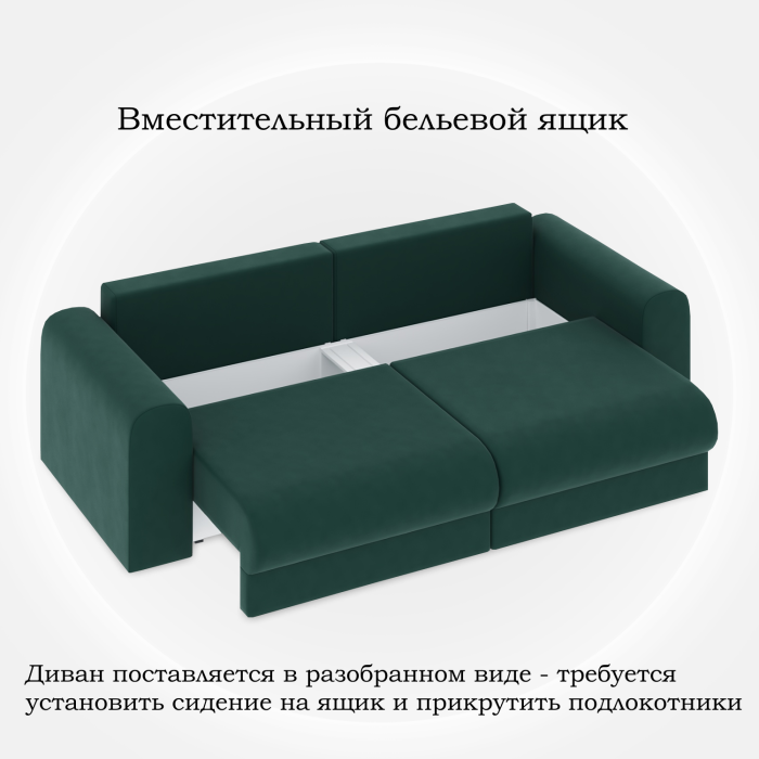 Диваны еврокнижки, Диван-кровать Мэддиссон