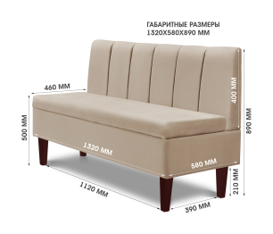 Диван прямой на ножках Лео 132, микровелюр