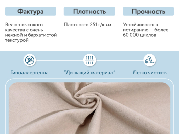 Кресло тканевое Рио, велюр