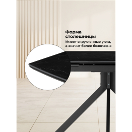 Керамический стол Комильфо