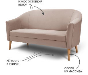 Диван прямой нераскладной Арти, микровелюр