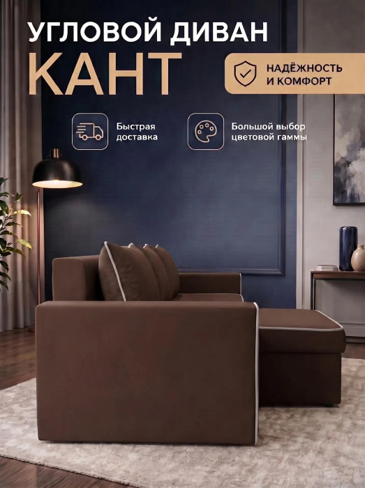 Диваны угловые, Диван-кровать угловой Кант, 145, велюр