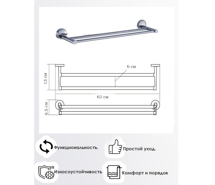 Держатели, крючки, вешалки для ванной, Полотенцедержатель двойной Modern