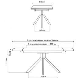 Керамический стол Комильфо