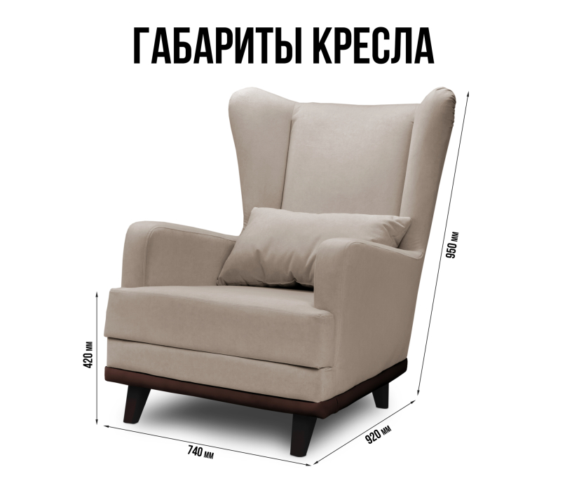 Кресло для отдыха, Кресло для отдыха Ритм интерьерное, микровелюр