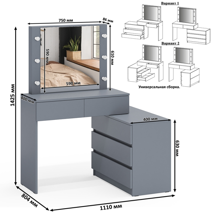 С зеркалом, Туалетный столик-трансформер с подсветкой и зеркалом 110 и комод-тумба 123-1604