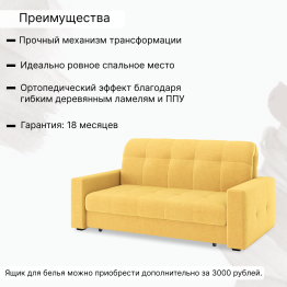 Диван-кровать Максима 180