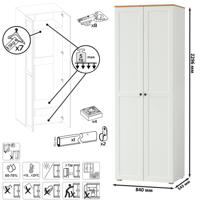 Прихожие, Комод четыре ящика с настенной вешалкой и двумя платяными шкафами Остин