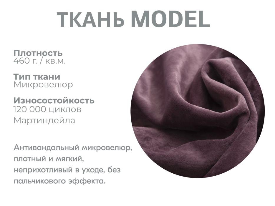 Диваны угловые в гостиную, Модульный диван Майами-3,микровелюр,антивандальная ткань,венеция