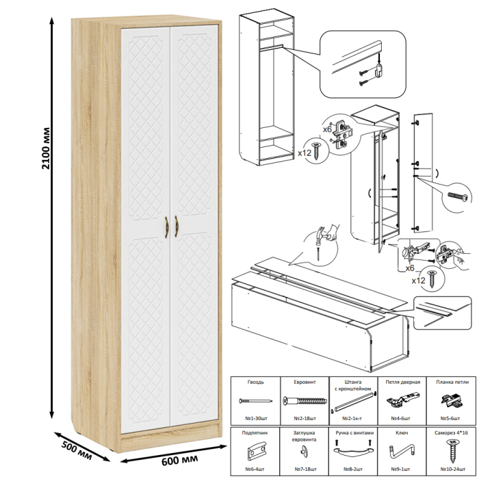 Прихожие, Мебель в прихожую П-6 компоновка № 50 фрезеровка ромб