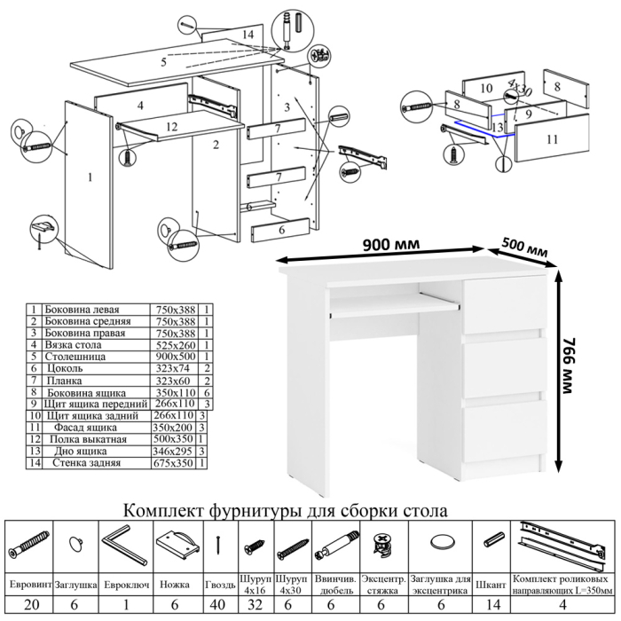 Прямые компьютерные столы, МС-6 стол ящики справа с тумбой Мори 1200-1 и полкой на 900