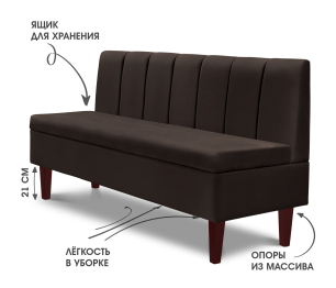 Диван прямой на ножках Лео 154, микровелюр