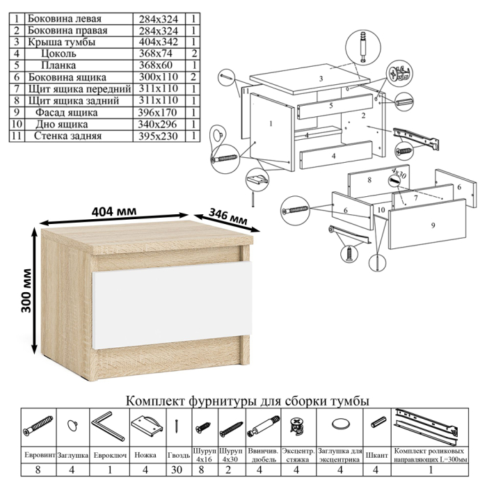 Прикроватные тумбы, Tумба прикроватная Мори ТПМ400.1.