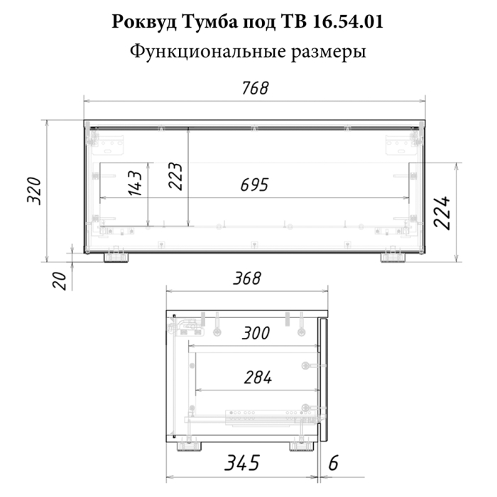 ТВ-тумбы, Тумба под ТВ Роквуд 16.54.01