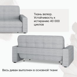 Диван-кровать Максима 120