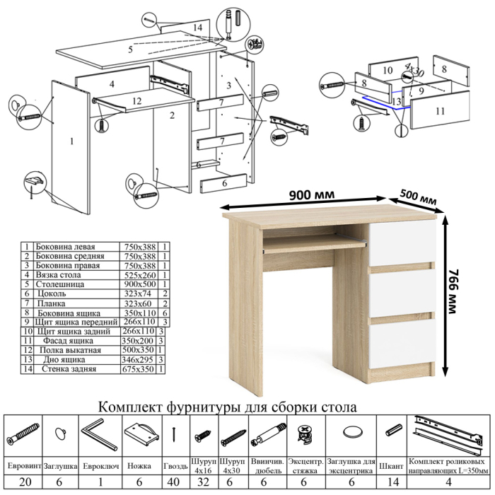 Компьютерные столы, Комод Мори МК1200 8-мь ящиков со столом компьютерным МС-6 правым