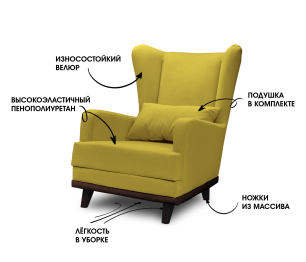 Кресло для отдыха Ритм интерьерное, микровелюр